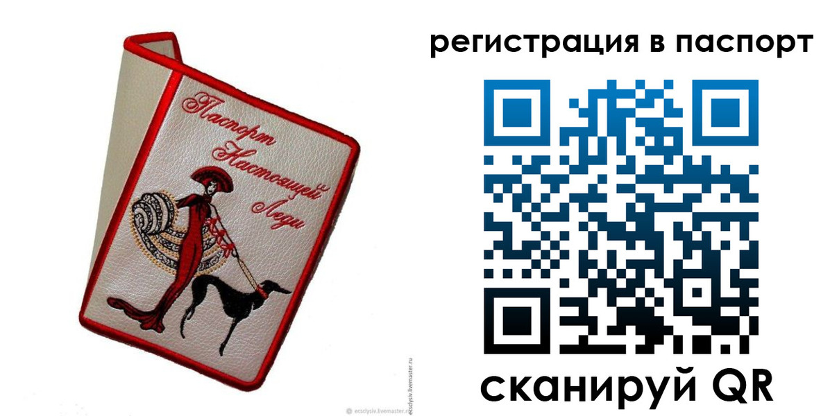 пропишу в квартире в Курске