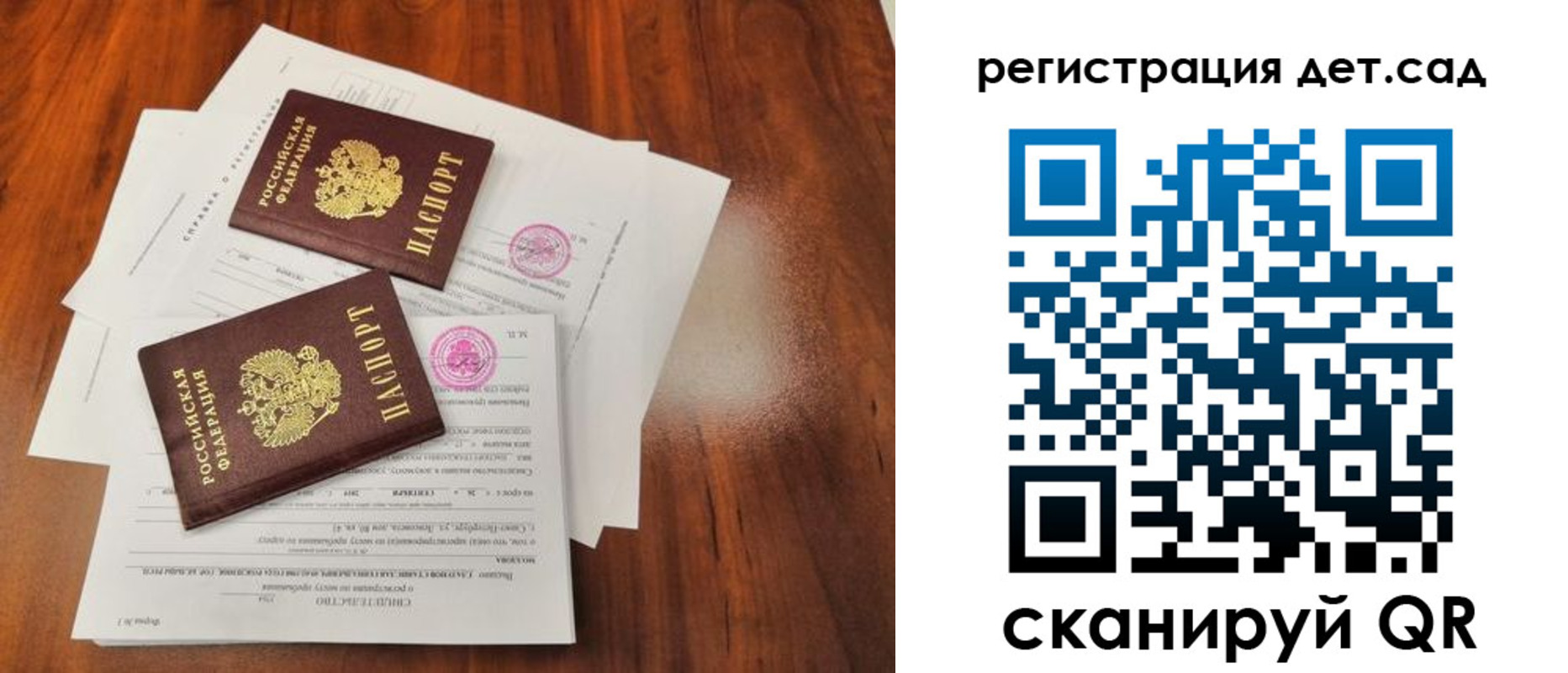 временная регистрация для всех в Курске