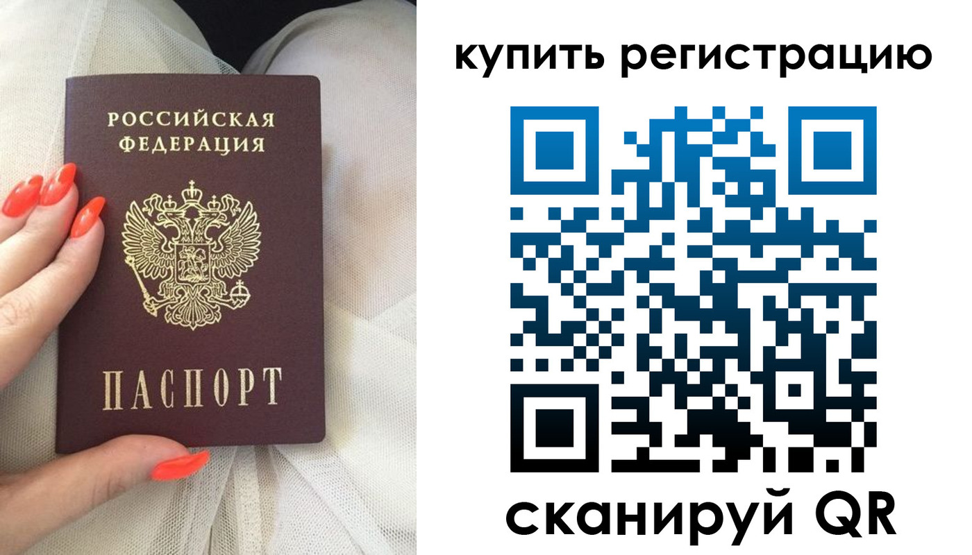 временная регистрация надежно в Курске