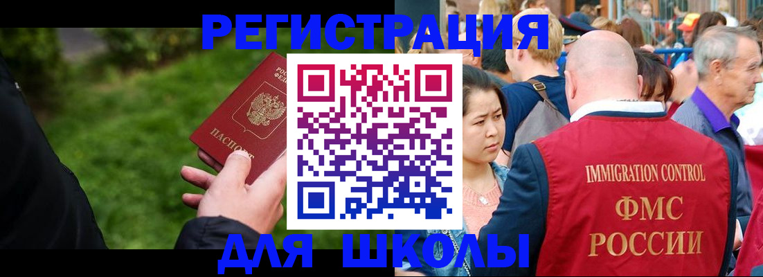прописка в Курске